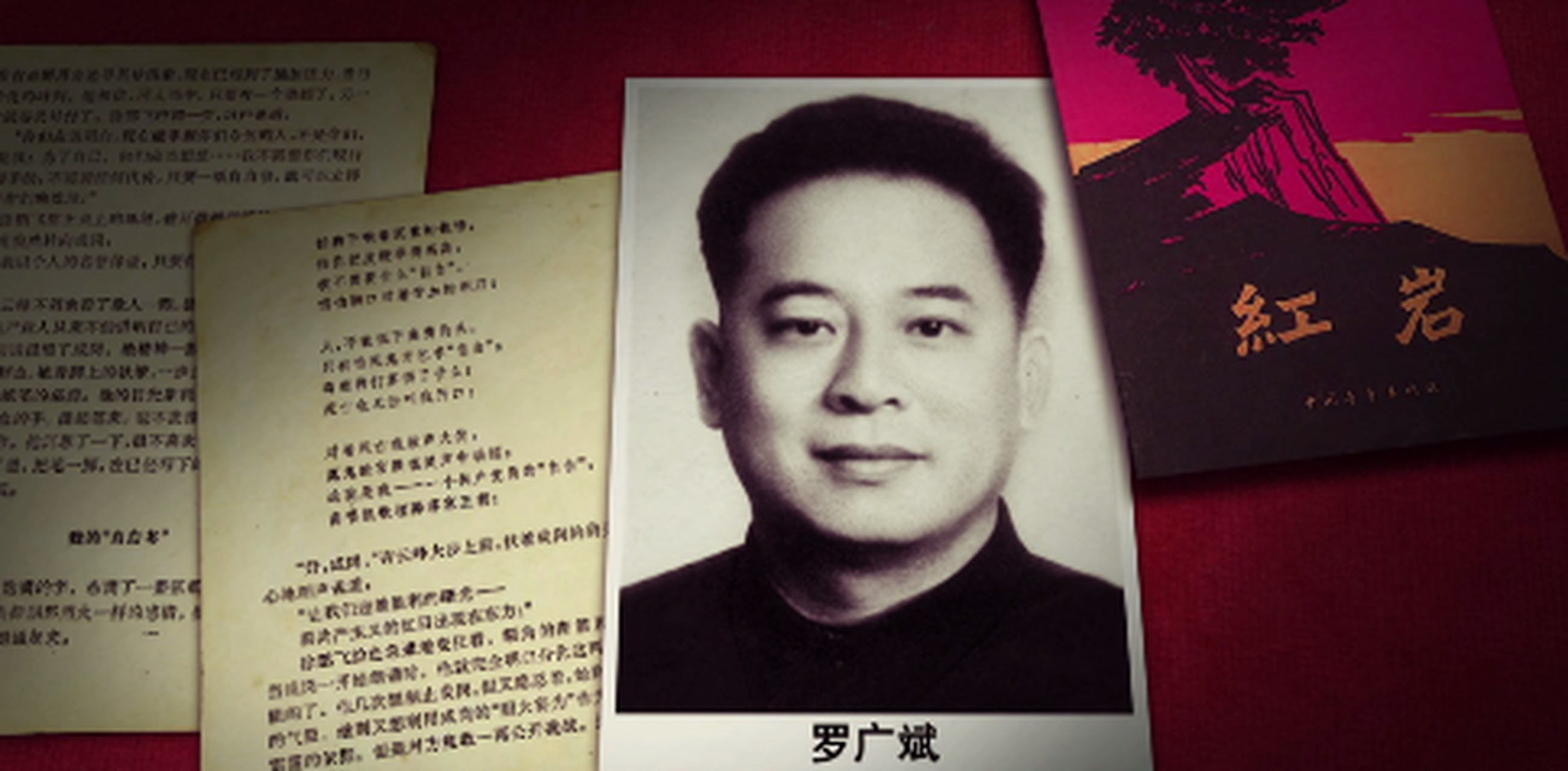 1948年,罗广斌被叛徒出卖,国民党特务知道他是罗广文的弟弟,在抓捕前