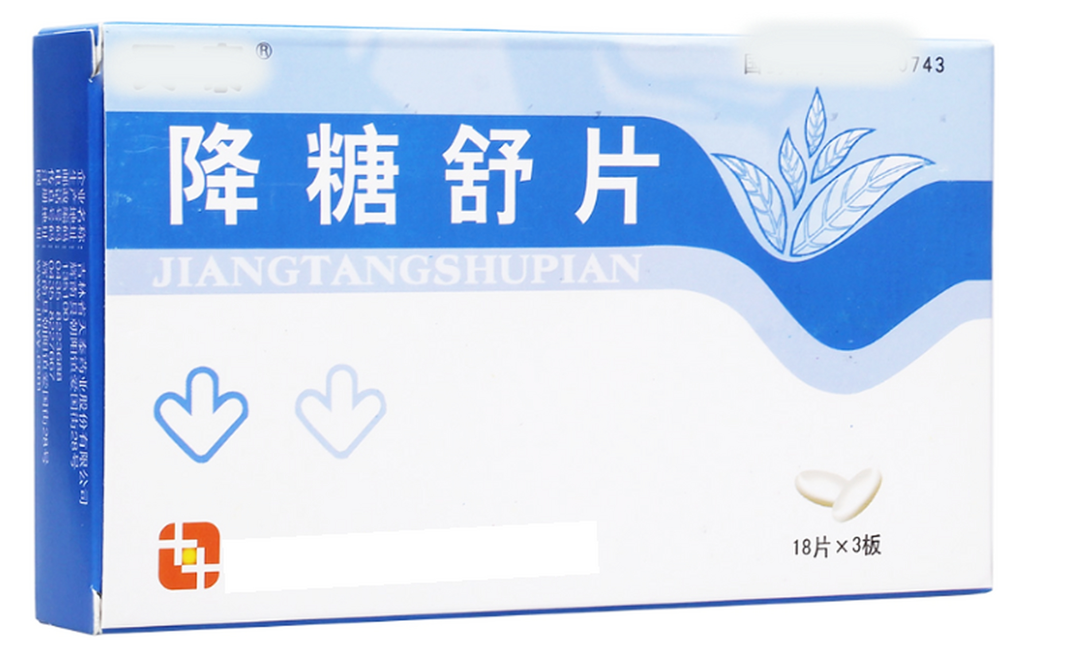 伏天5个降糖小能手,最后一个许多人都不知道 - 一,甘露消渴胶囊 - 含