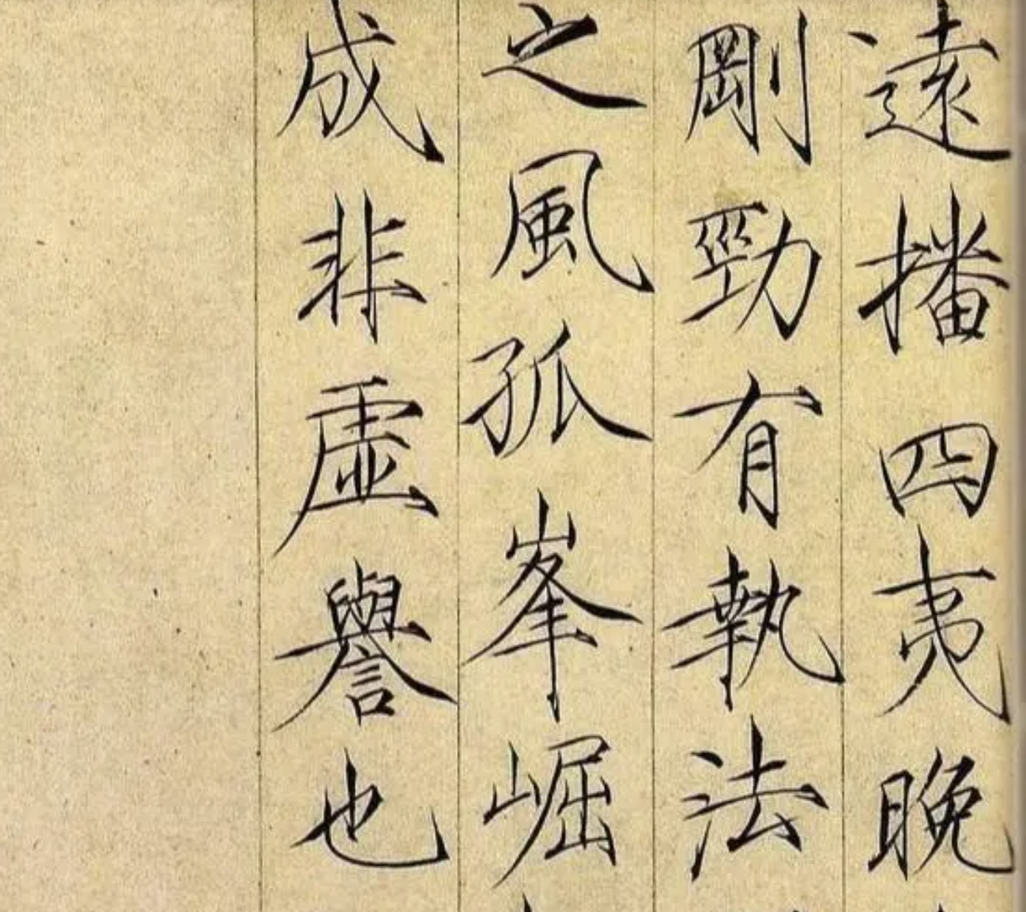 瘦金体为何很少入选国展?真正原因在这里!