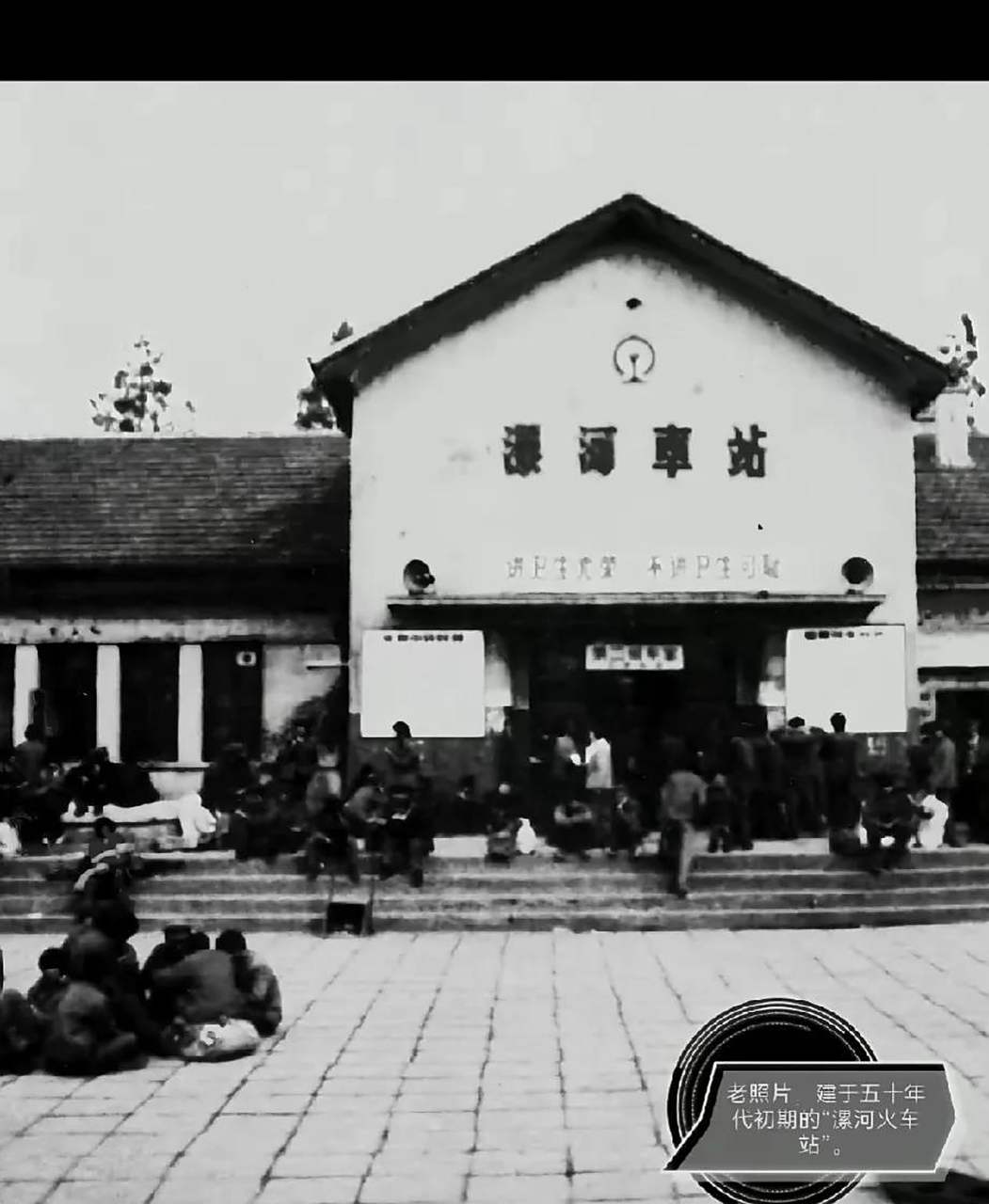 漯河# 还记得那个年代的漯河火车站 还有亚细亚小姐姐 最重要的屌丝