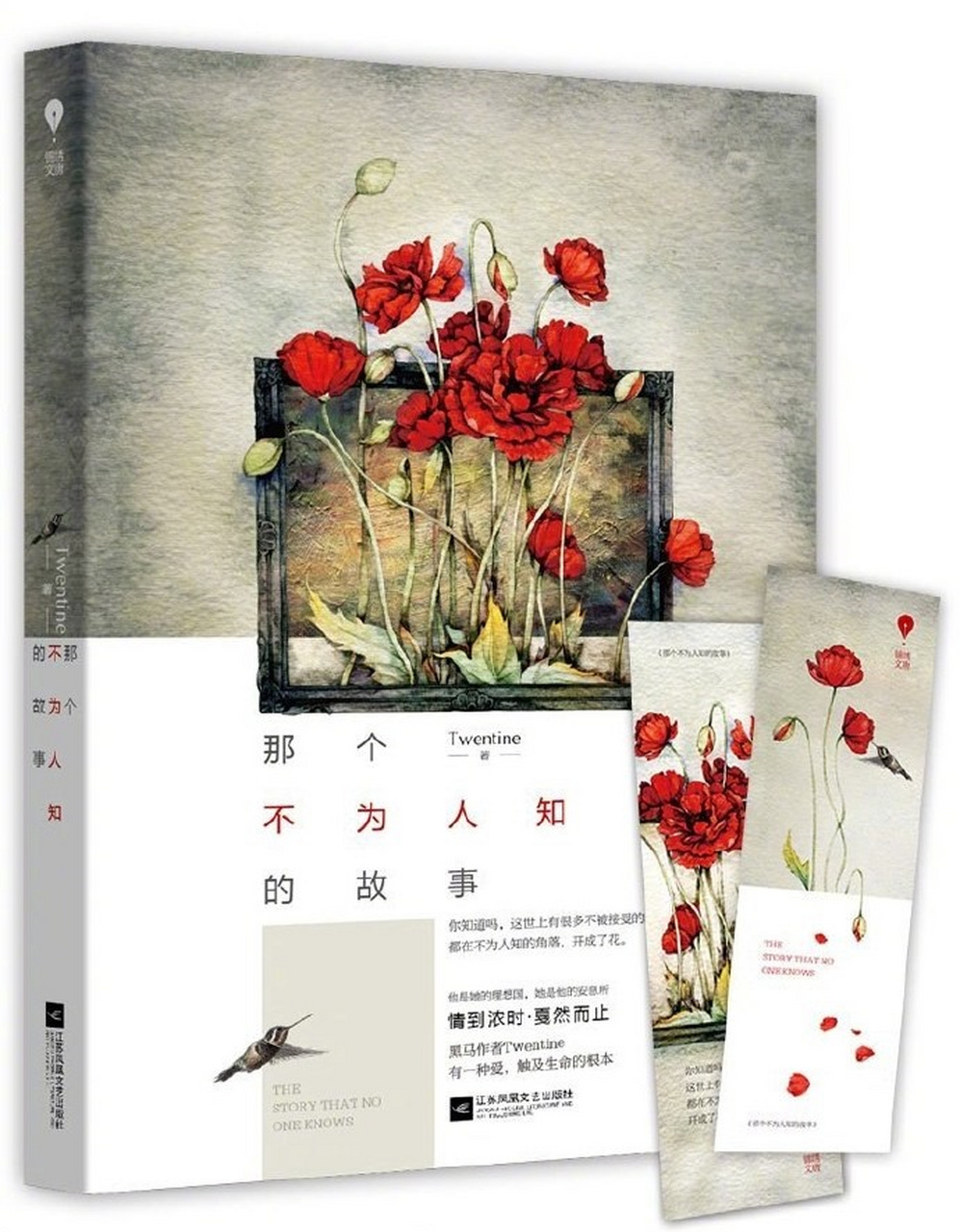 90电影《twentine》改编自同名小说,由著名导演张岩执导,资深编剧