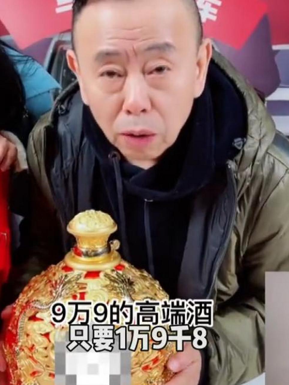 不敢相信,和嘎子九块九包邮的酒不同,潘长江卖的酒都是所谓的"高端酒"