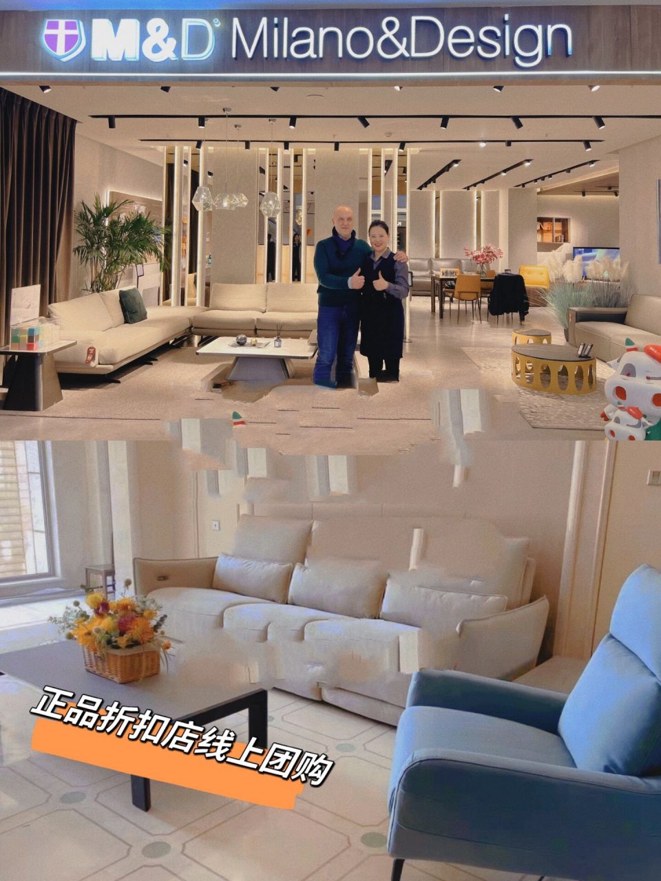 md沙发正品官方旗舰店线上开团冲冲冲