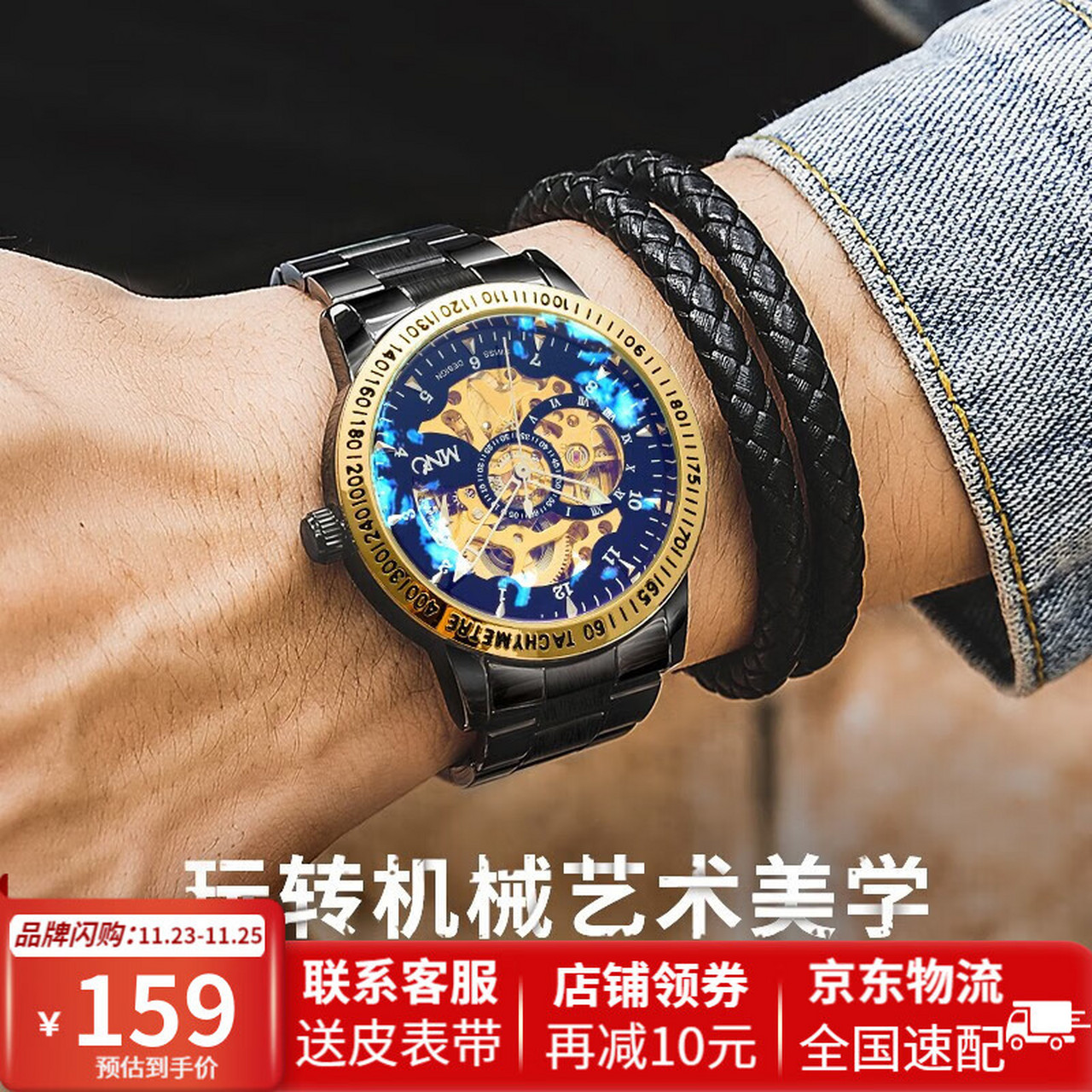 mno梦梭男士手表男机械表学生全自动镂空大学生高中生时尚男款考试用