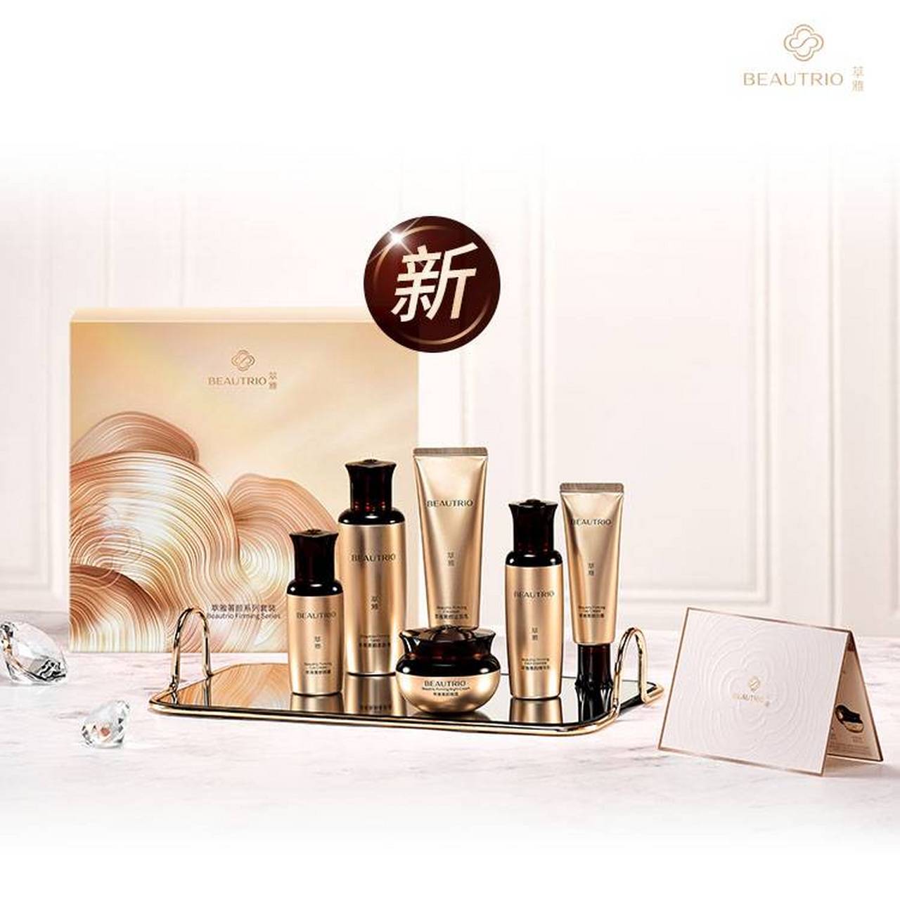 美妆推荐#  无限极萃雅菁颜无痕套装-呵护年轻肌肤  年轻的肌肤需要