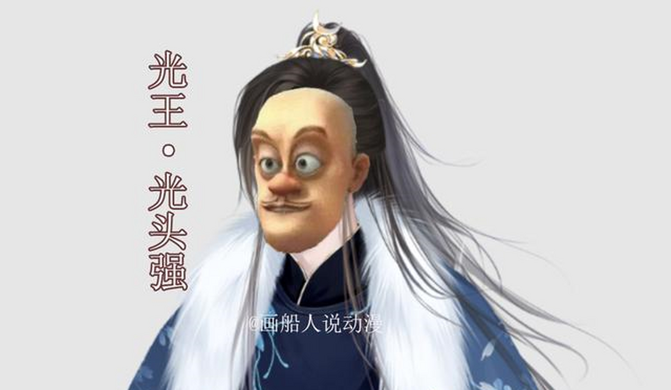 王元宝在狗熊河打败奇幻国的军队,不久之后光头强增派光头兵,于是王