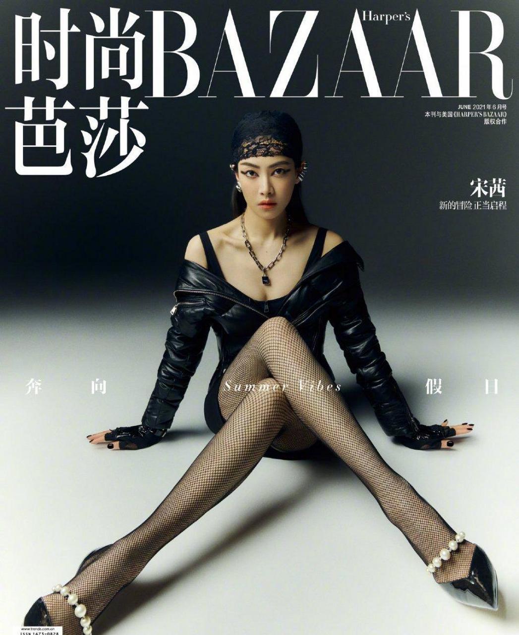 宋茜x时尚芭莎6月刊封面 上挑粗眼线,蕾丝与渔网袜飒美呼应,三登芭莎