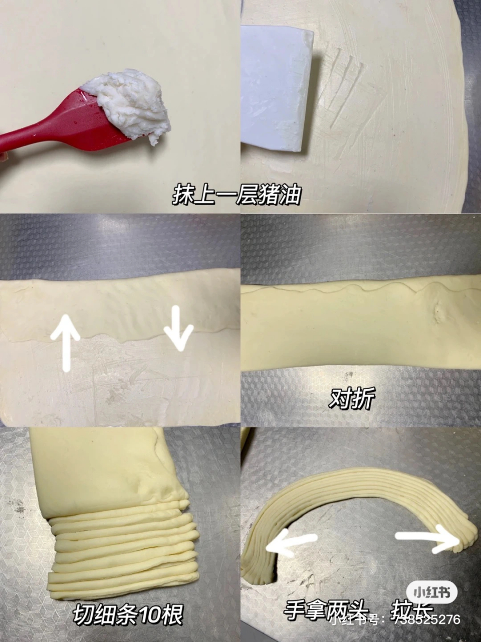 银丝花卷 是参照长沙银丝卷的做法,用猪油(糖油)代替普通食用油做的
