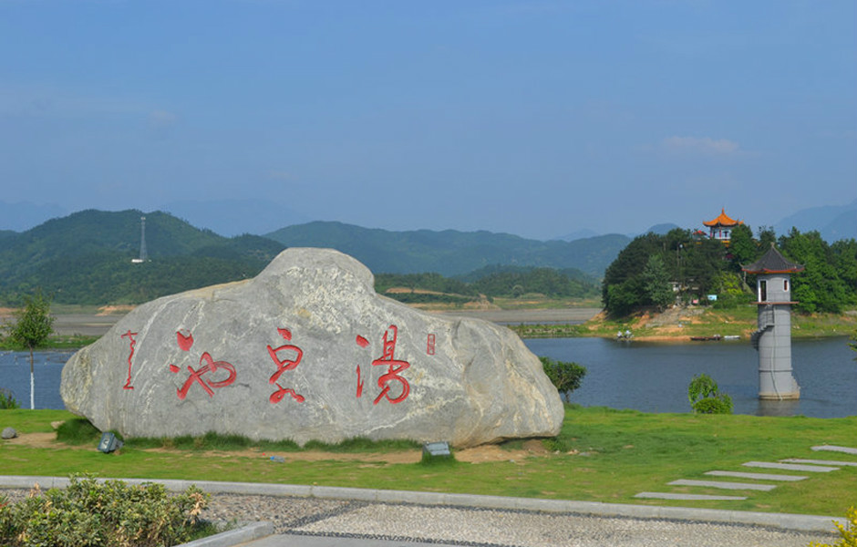 信阳汤泉池温泉度假村图片