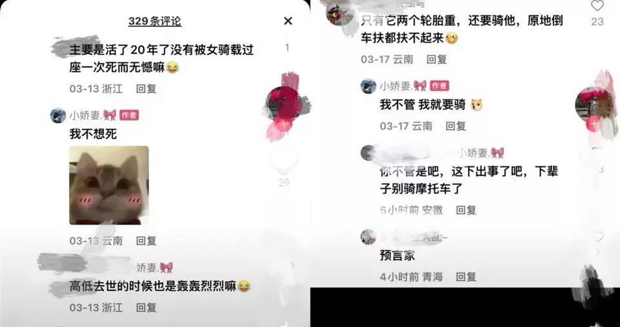 4月13日,有媒体报道,两位网红女骑手在行车过程