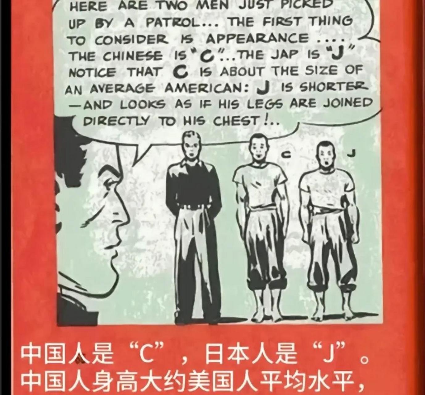 美国二战海报,教怎么分中国人跟日本人.