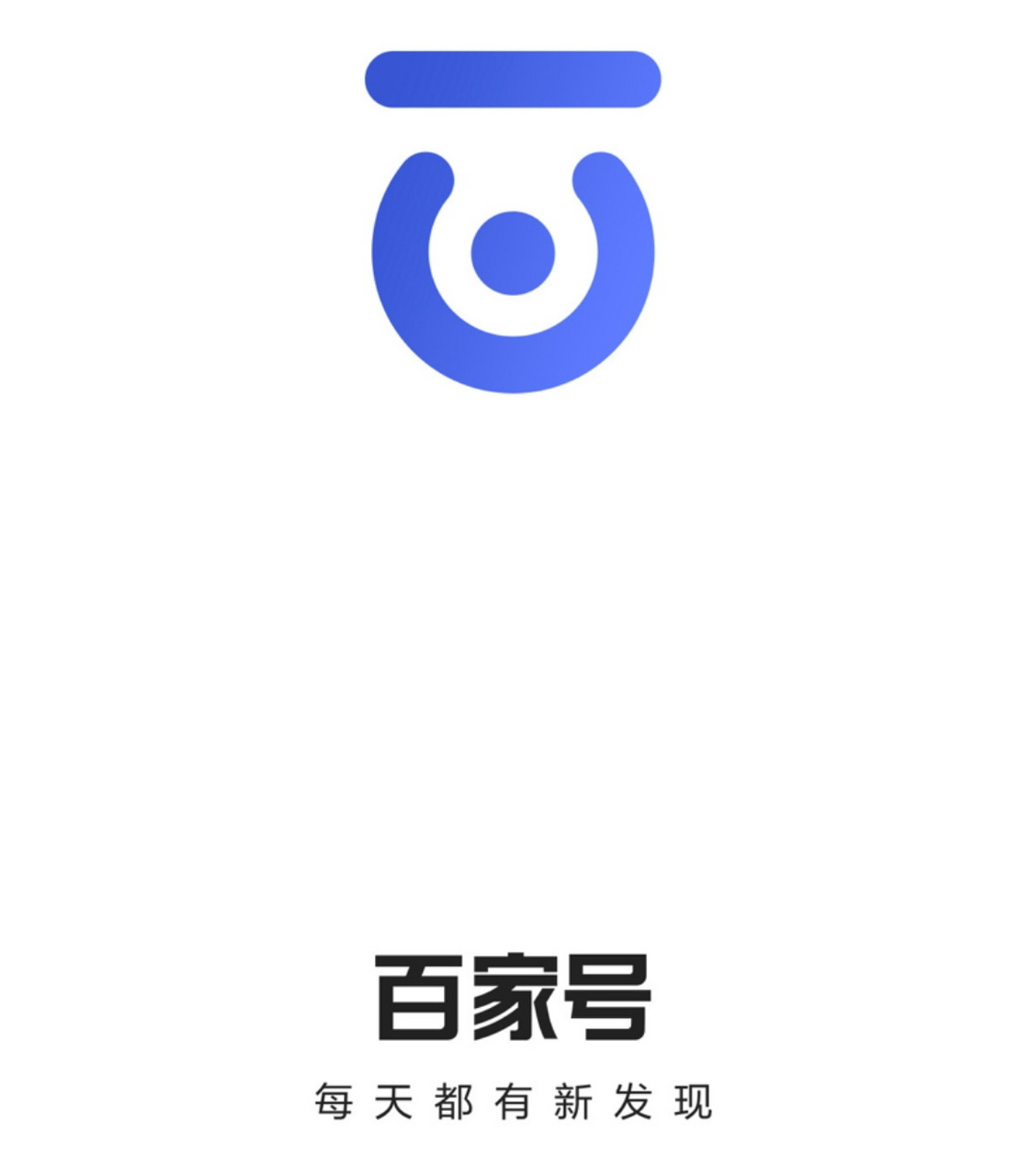 百家号logo换新,有看头 刚刚,百家号app升级后,出现新logo,有看头.
