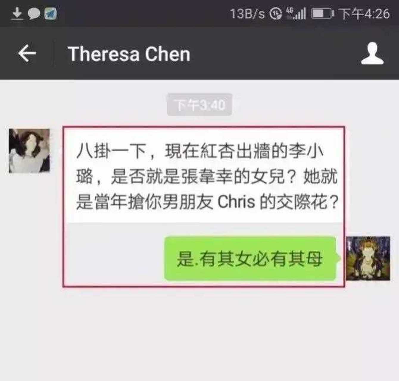 18年,李小璐深陷夜宿门,歌手杨二车娜姆突然爆料:有其母必有其女,声称