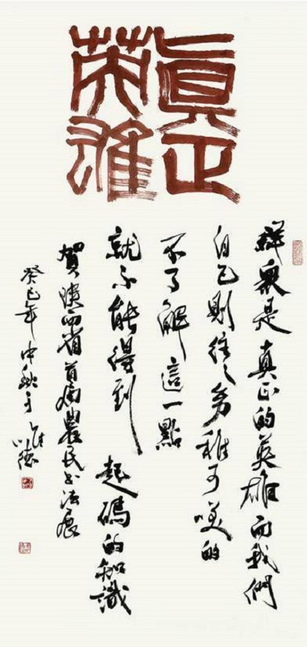 于唯德书法欣赏