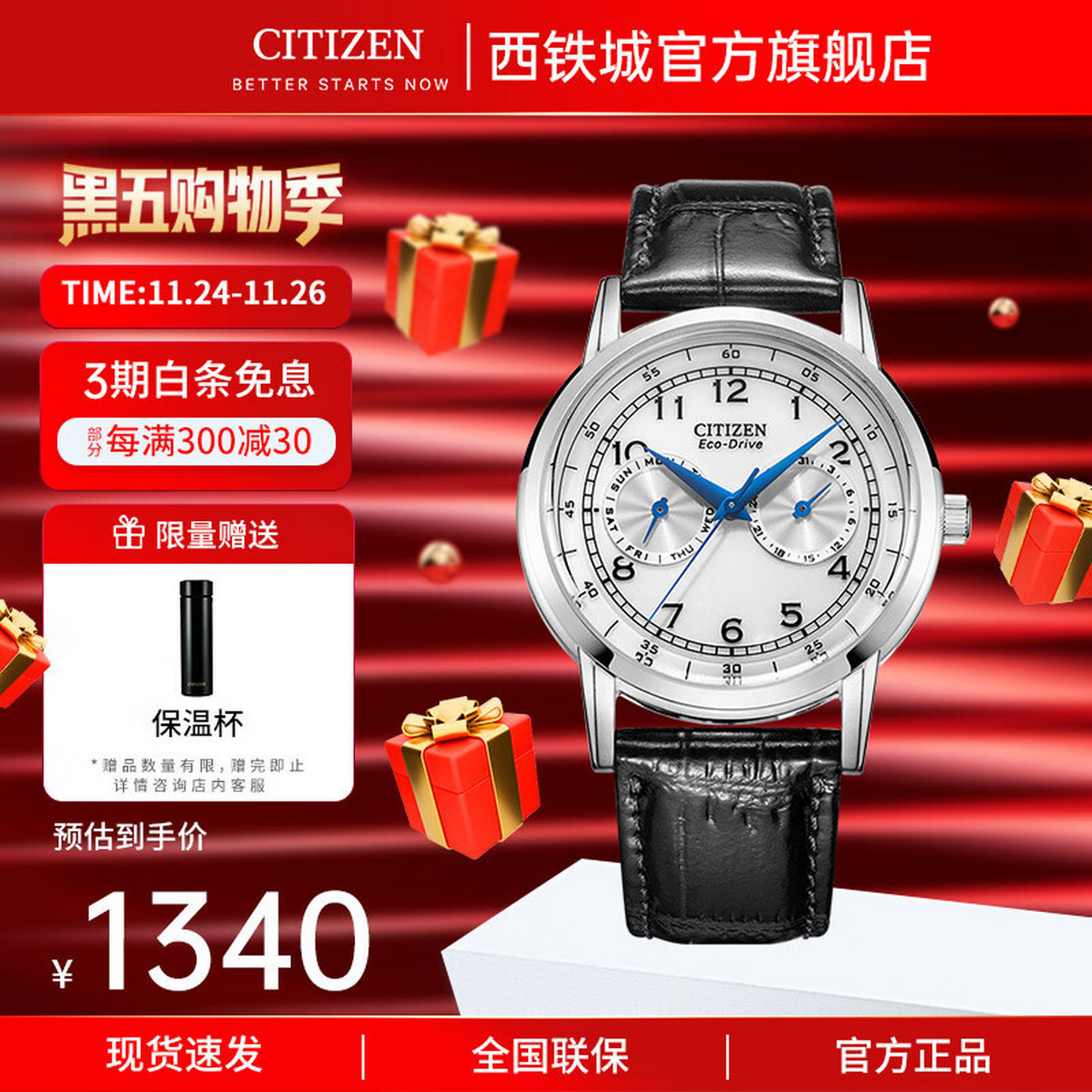 西铁城(citizen) citizen西铁城手表 小蓝针男表光动能小牛皮表带时尚