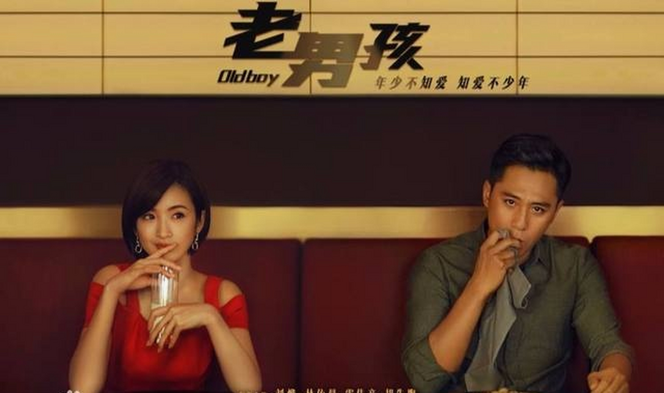 《恶作剧之吻》堪称台剧入侵大陆的最强一个,郑无畅和林依晨搭档的高