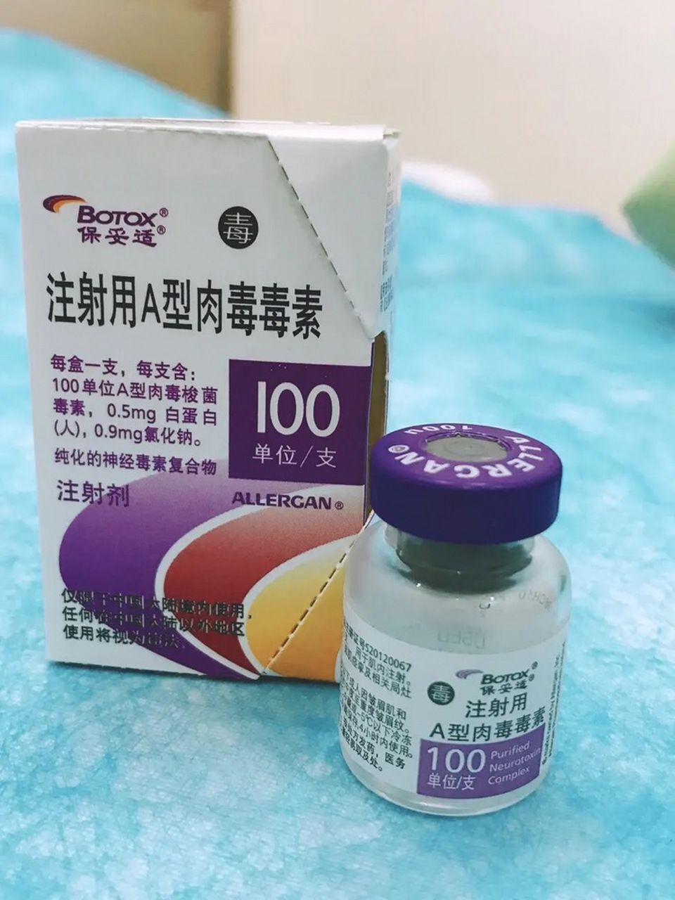 保妥适除皱针多少钱一支进口?