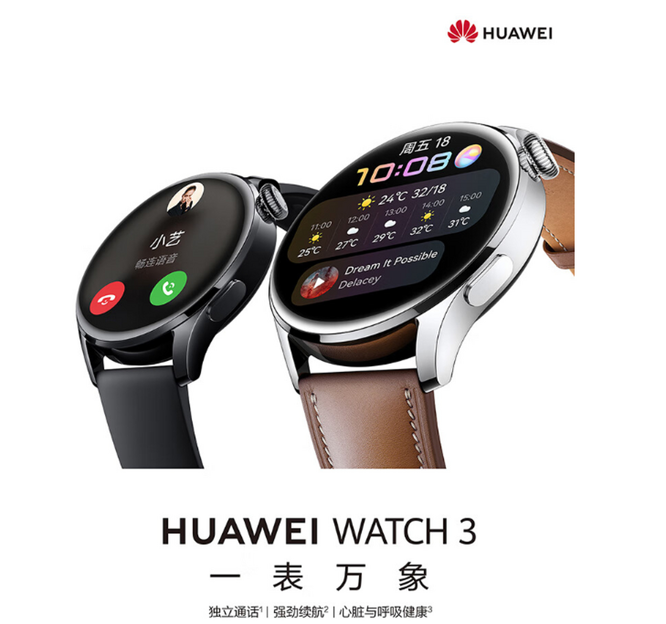 2mm  1659元 包邮(双重优惠) 华为watch 3智能手表采用1.