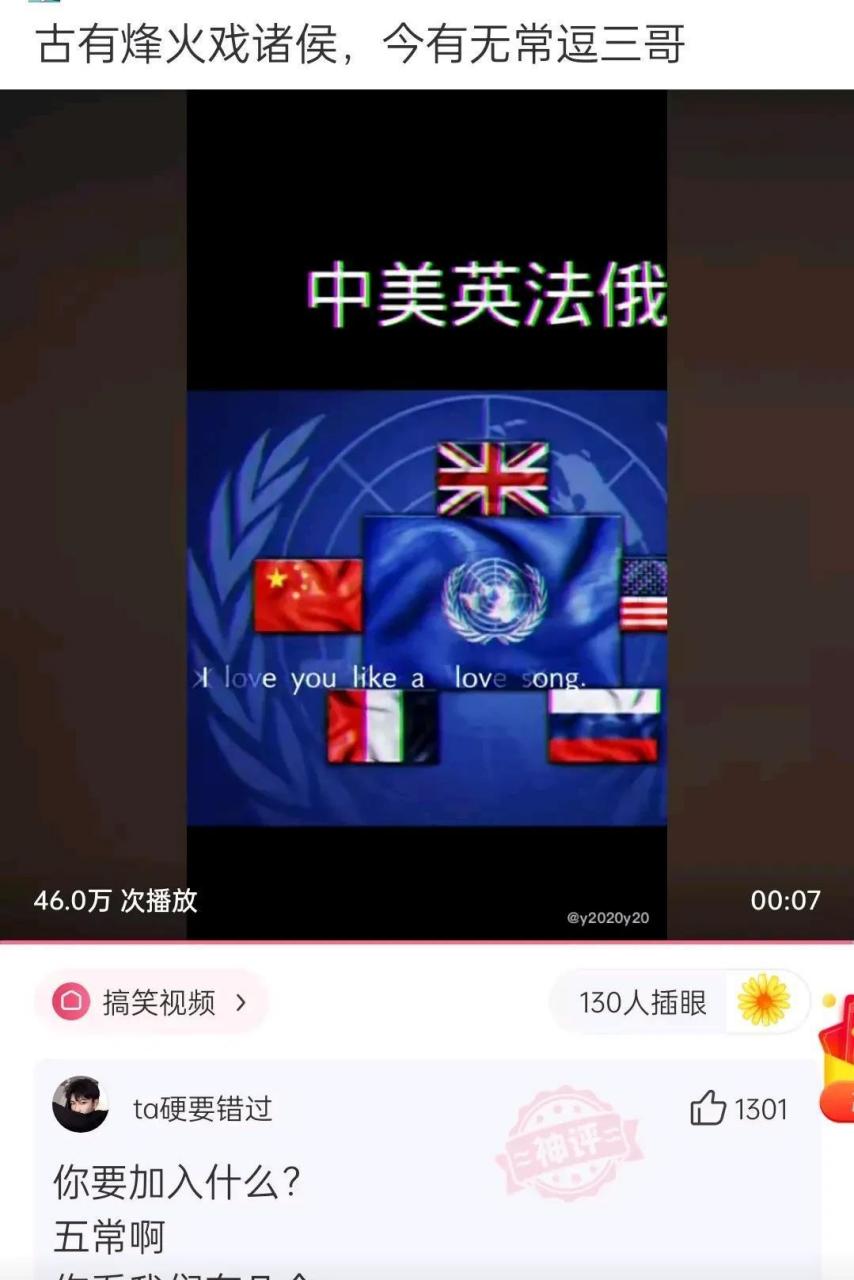 三哥:不带这么玩人的