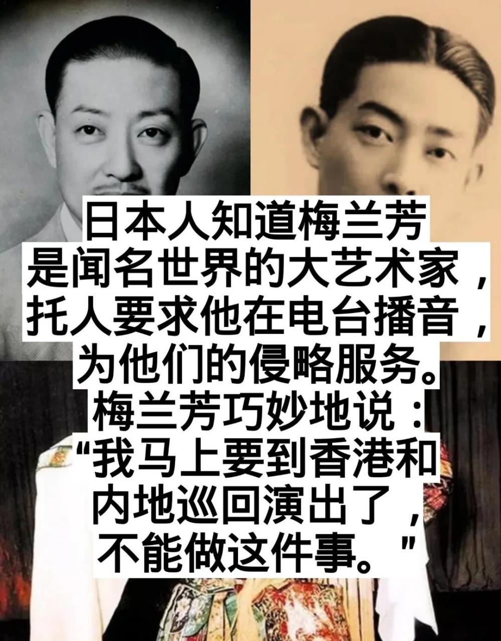 领动计划 致敬爱国艺术家,梅兰芳先生!