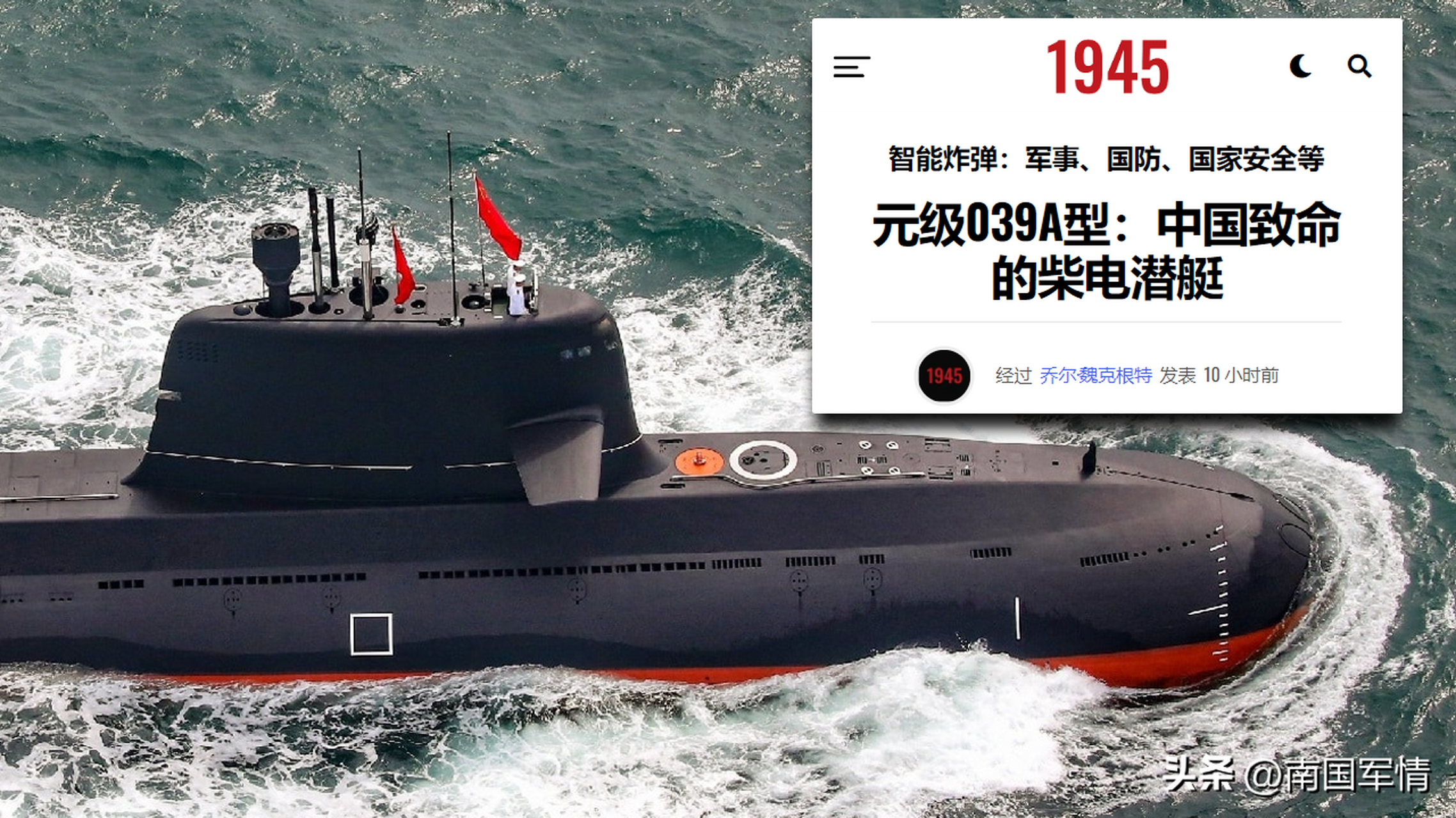 美媒:美军核潜艇和反潜机若闯台海,很可能会被中国039潜艇拦住 中美