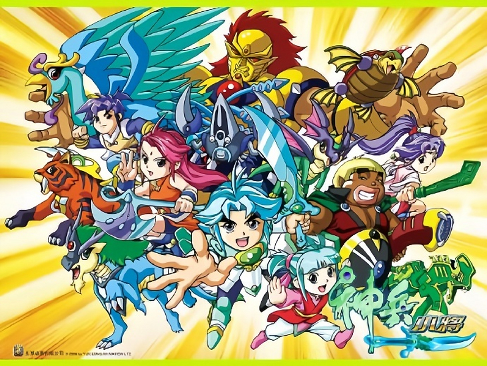 神兵小将第三季 确定将于明年暑假播出!3d画风. 经典永不过时!