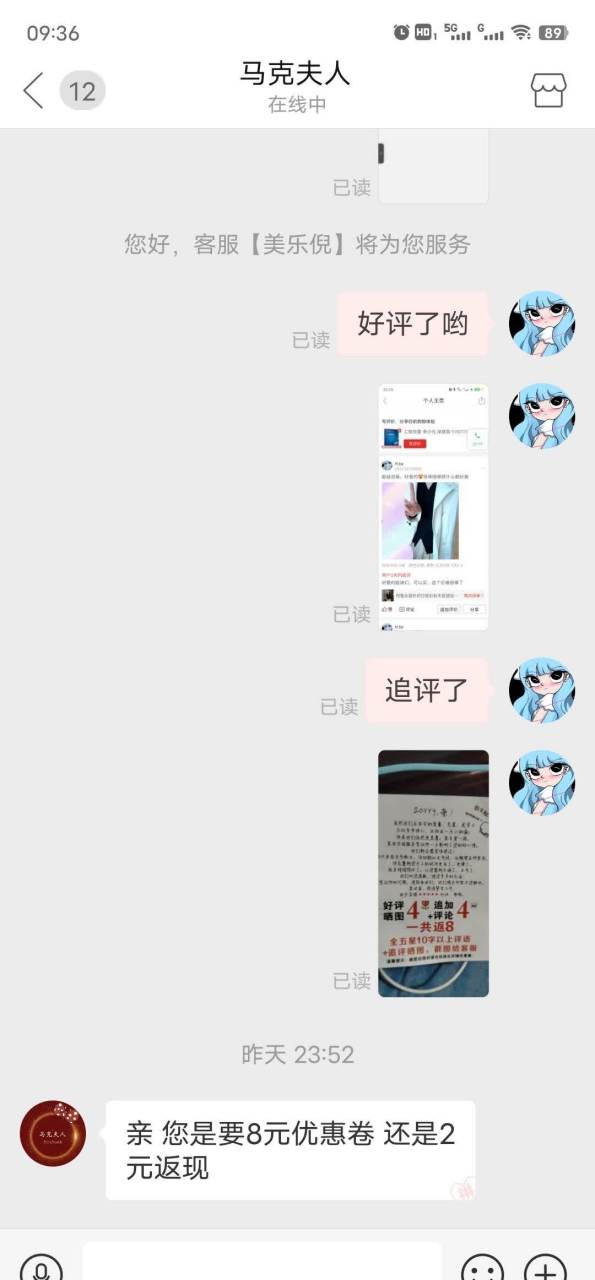 拼多多的客服真是太棒了! 改变观念是个好主意[笑哭]