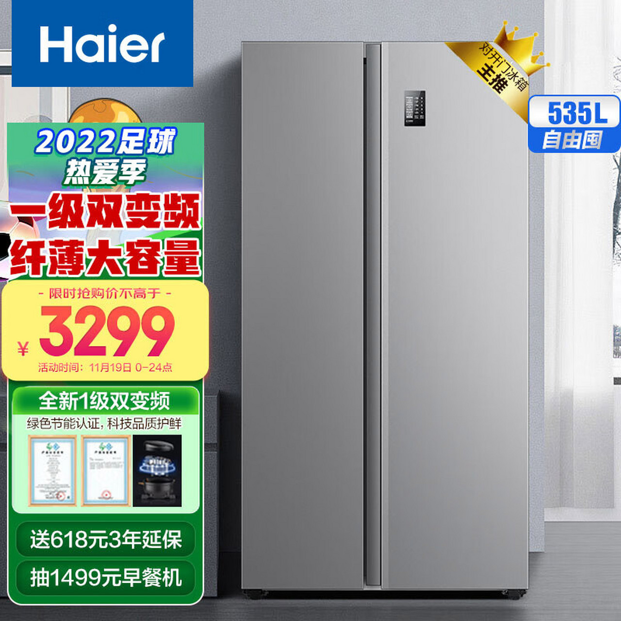 海尔冰箱哪个型号好点 长岭冰箱的品牌定位 冰箱品牌哪个牌子好  推荐