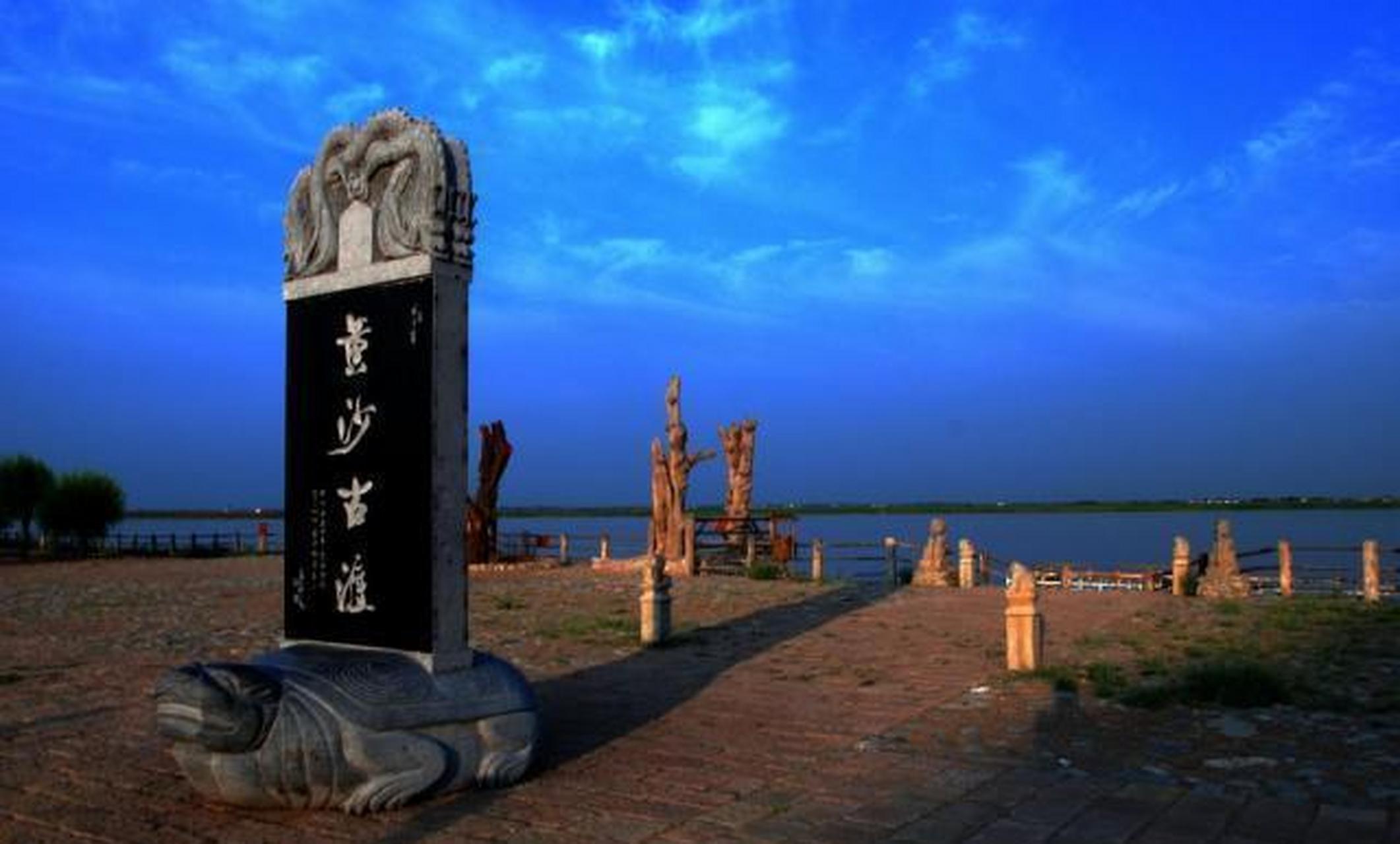 现如今,黄河上还保留着大量的古渡口遗址:临津渡,金城渡,横城渡,风陵