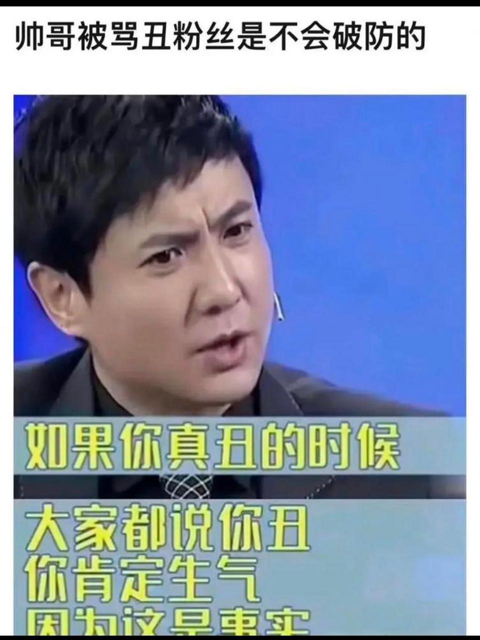 实话听听就行了,不要当真.