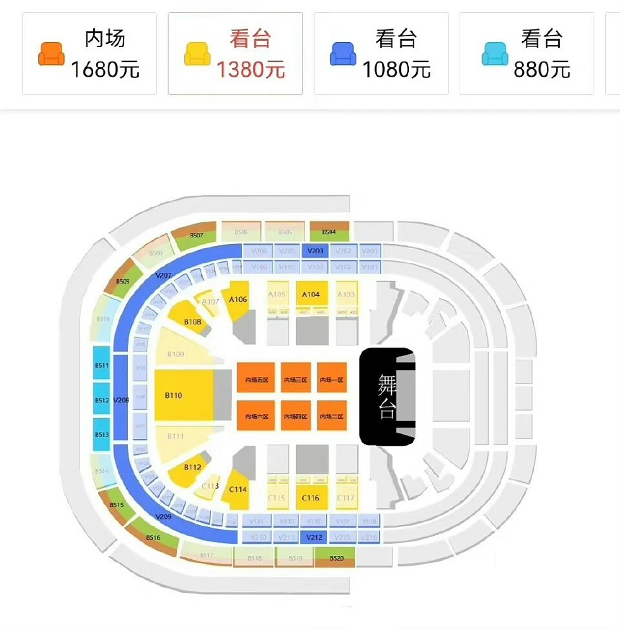 2.抢门票之前,我需要做啥准