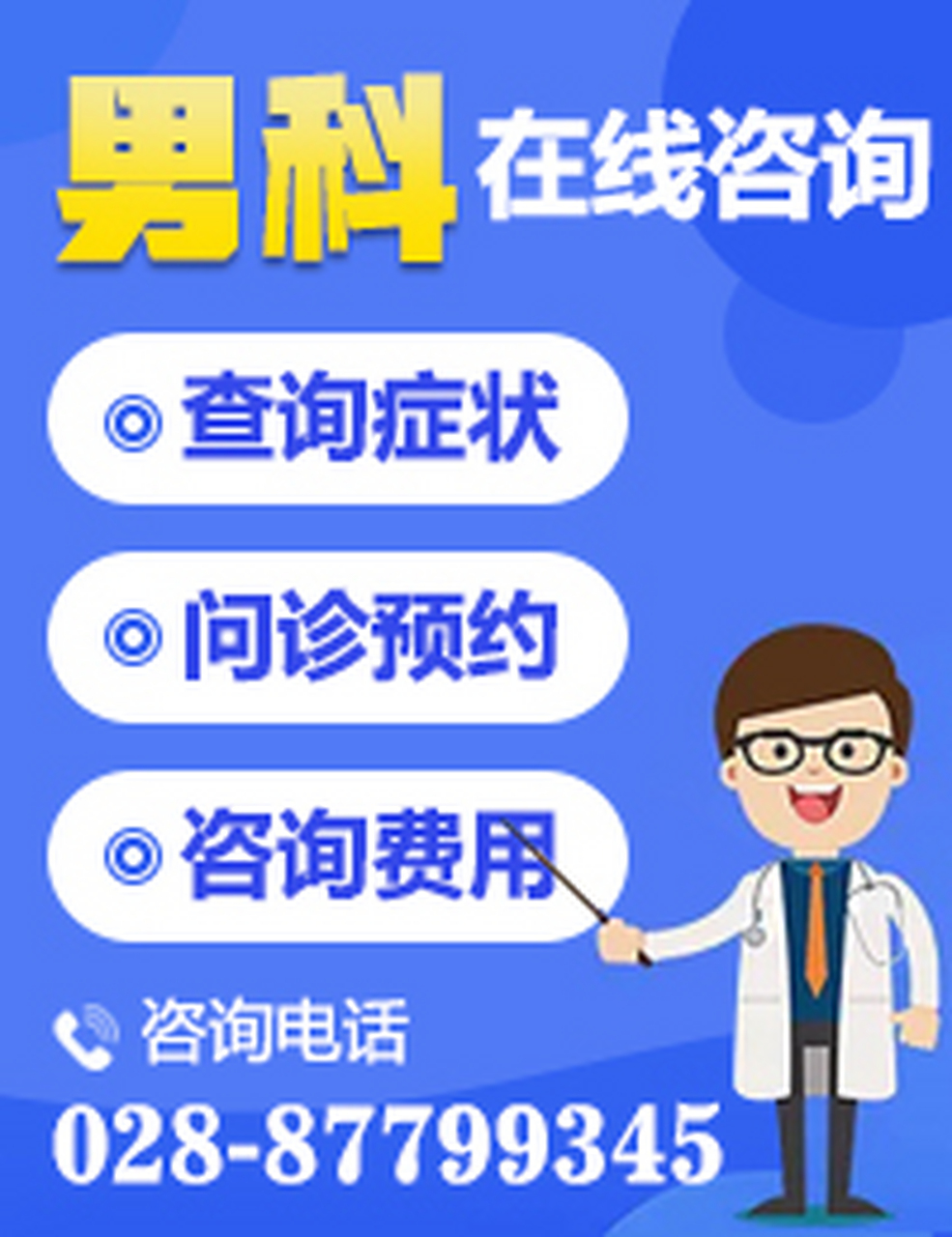 成都哪里看男科好的简单介绍 成都那边

看男科好的简单

先容
（成都哪看男科好） 男科
