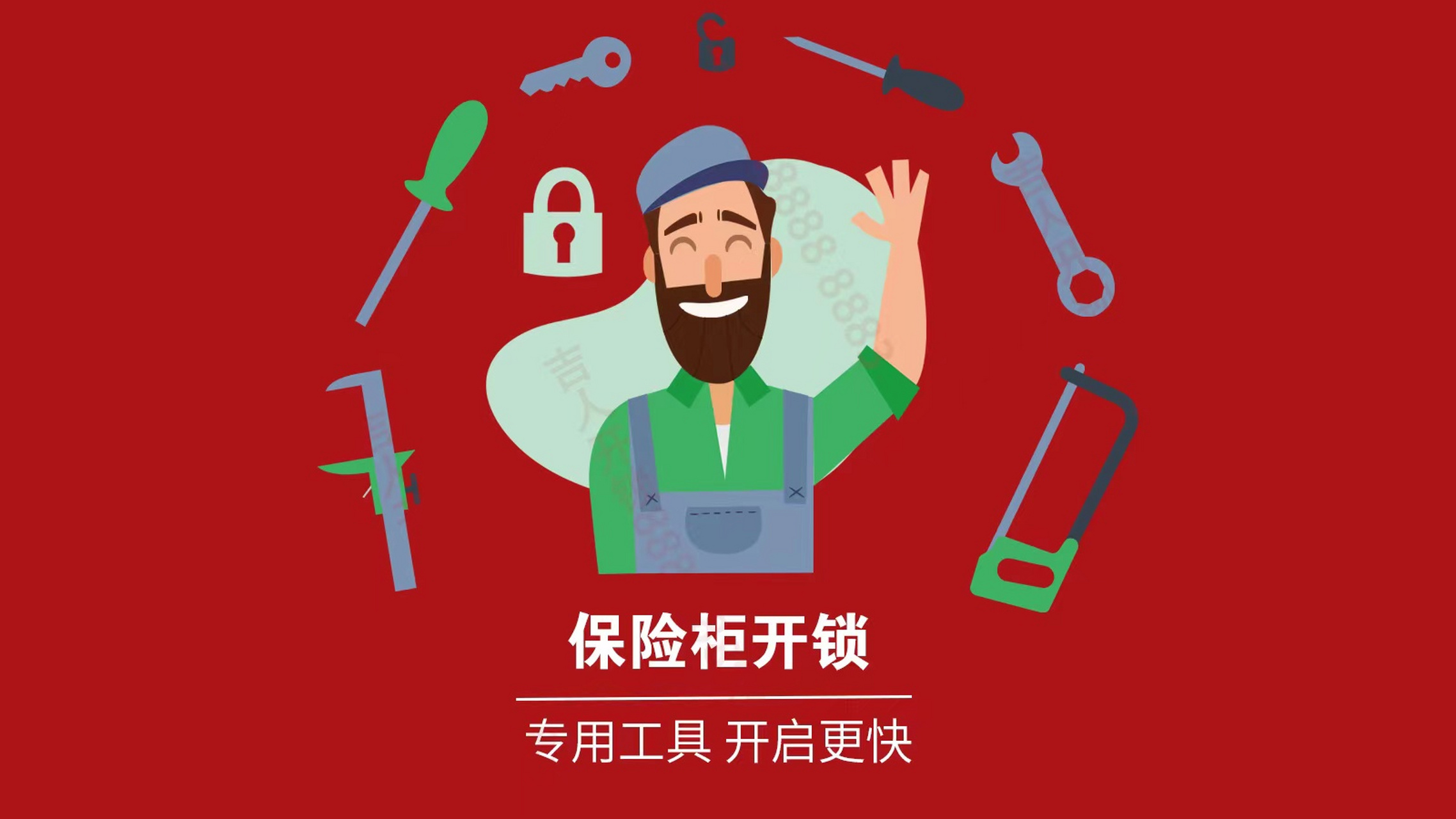 镇江开锁公司吉人开锁 服务 可技术开启各类防盗门锁,汽车锁,保险