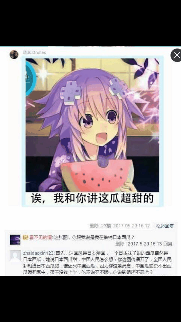 gif创作人 bilibili吧,吃瓜梗反转…这梗最近好火.