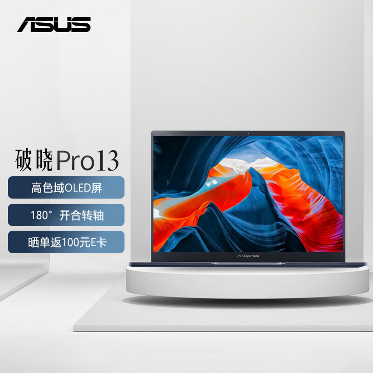 华硕破晓pro15的电脑灯图片