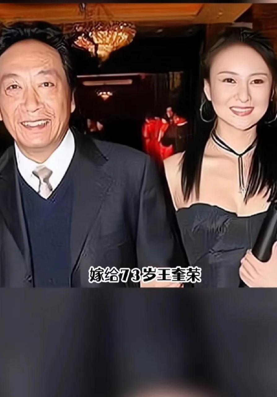 王奎荣老婆冯宪珍图片