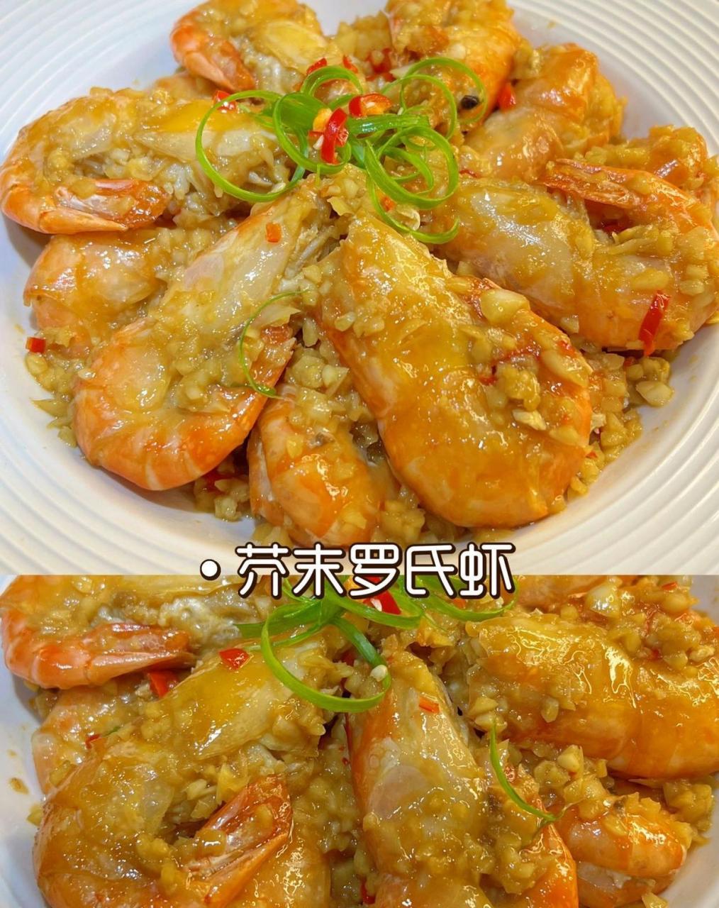 芥末大虾,成功解锁罗氏虾新吃法,太美味啦! ?