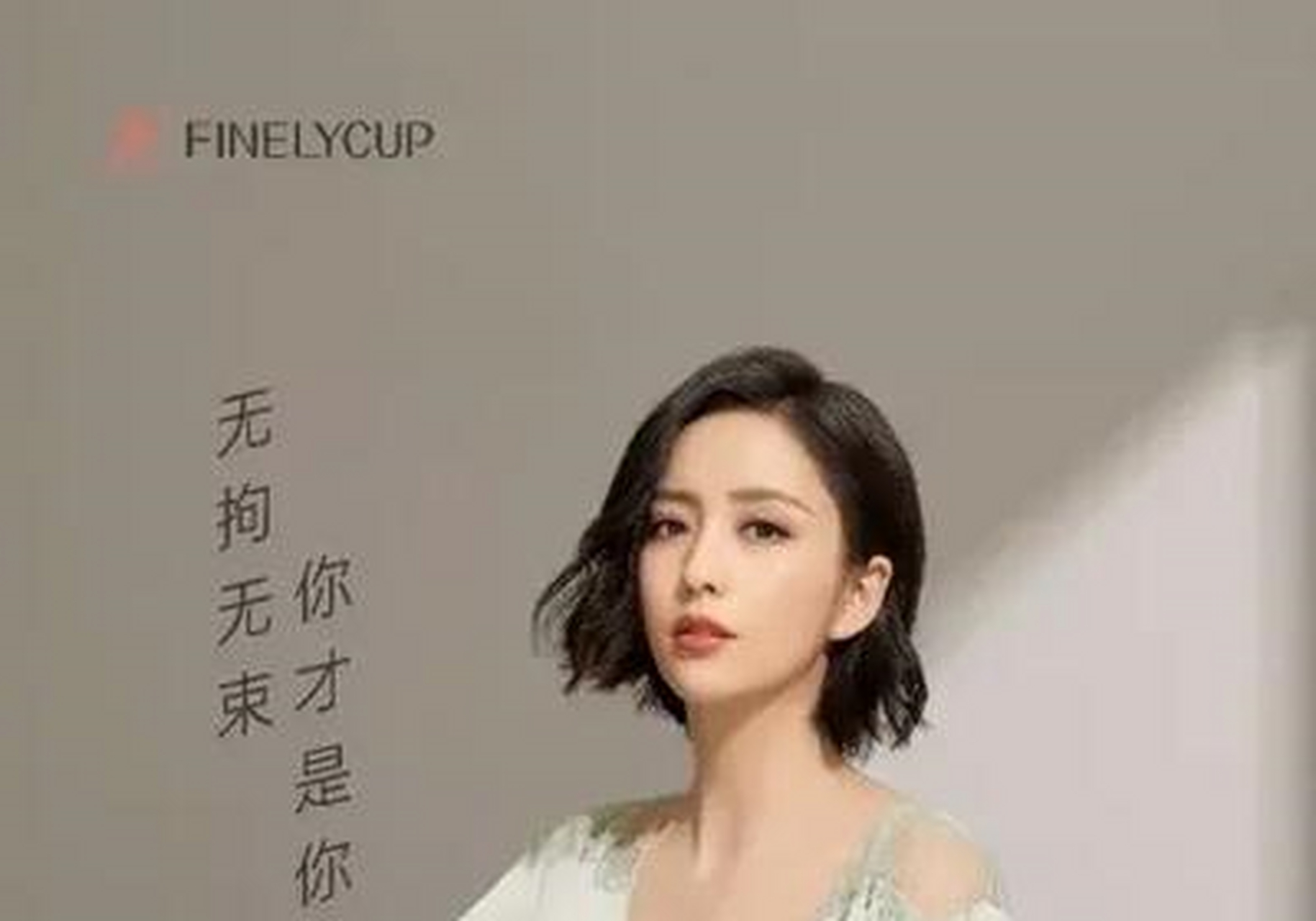 38岁佟丽娅第一次为内衣品牌代言!