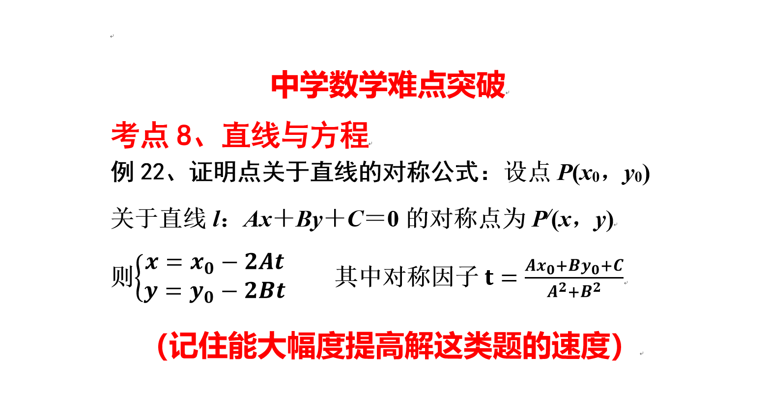 高中数学最重要的部分(高中数学最重要的是什么,要怎么学?)  第2张