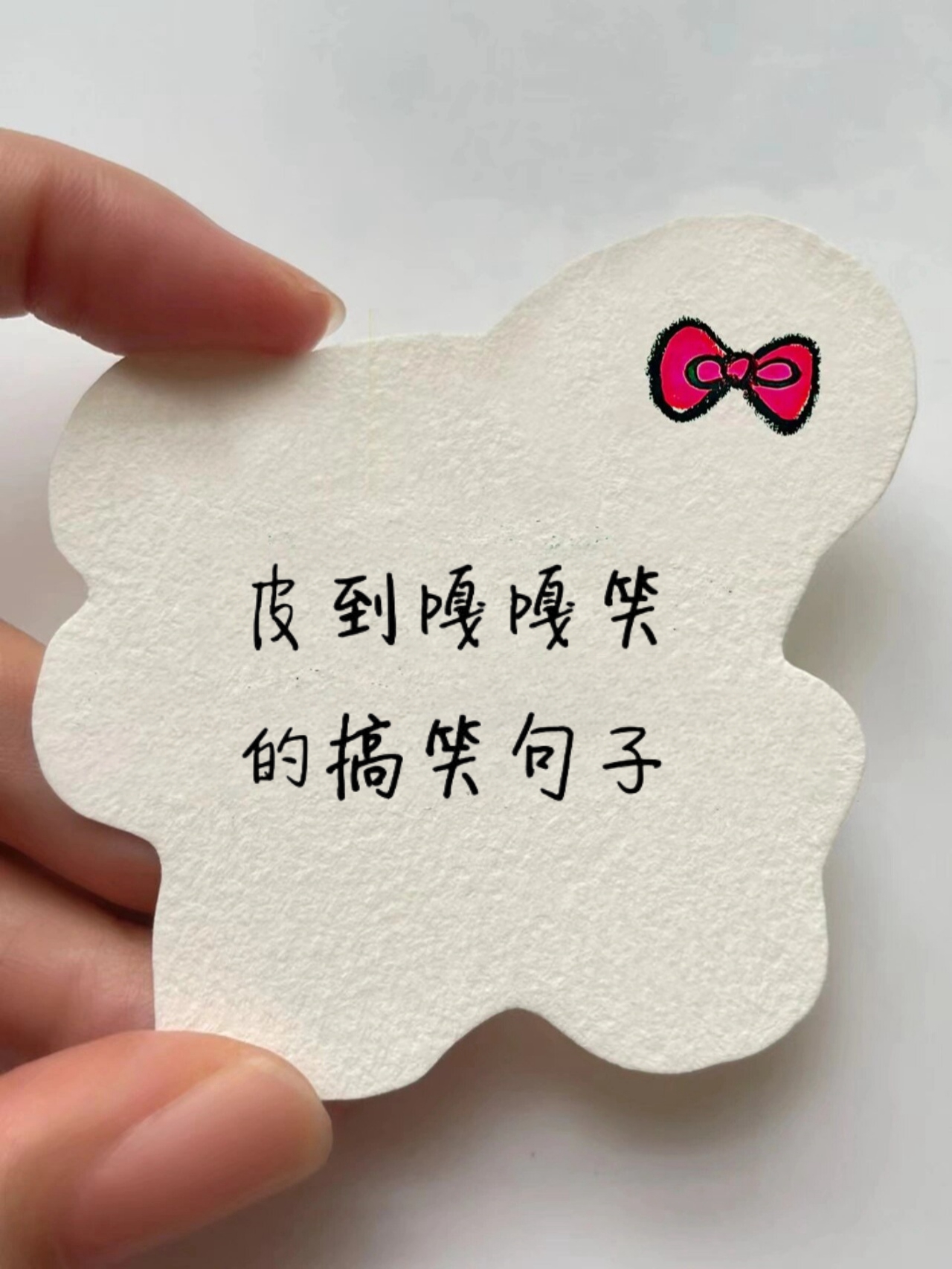 搞笑文案 看见你说胃疼我立马拿出一片止痛药自己吃了我怕我会心疼 男