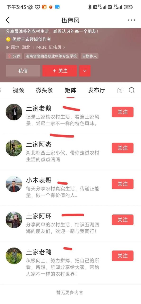 看土家小木矩阵,只剩下土家老鹅,土家阿杰,土家老鸭,表哥,土家阿环