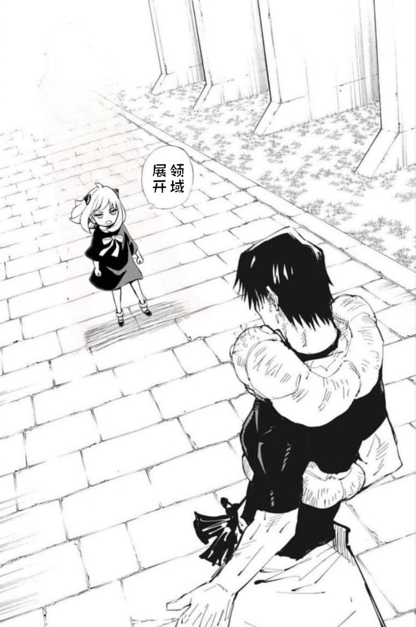 咒术回战# 如果伏黑甚尔遇到的不是五条悟,而是她的话.