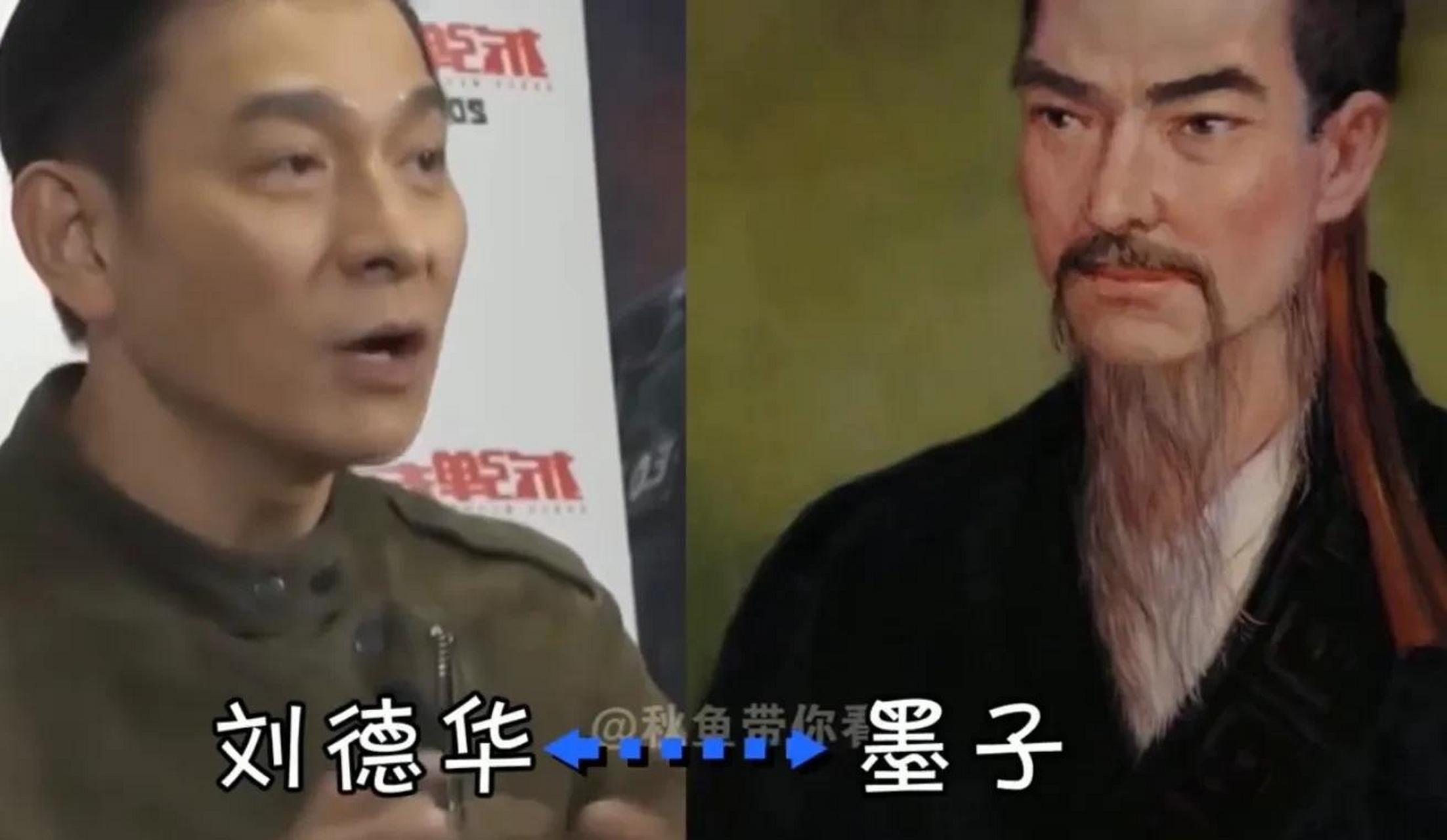 gif创作人# 撞脸古人的明星,刘德华:我撞脸墨子,宋小宝:我成小贩