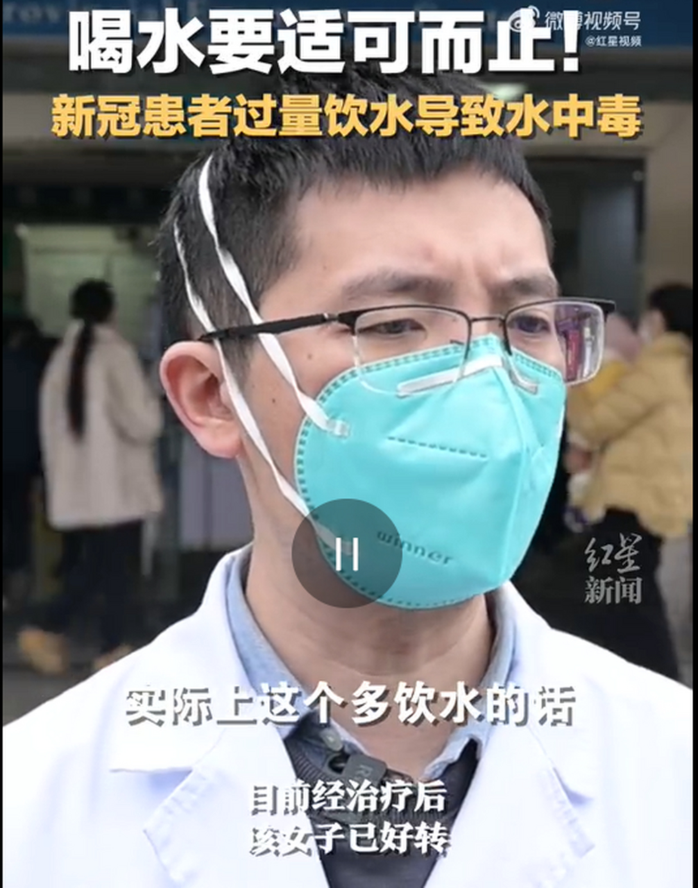 包含美国女子因喝水过多身亡，因「20分钟内喝下4瓶水引发水中毒」，如何解读该现象，该怎样预防水中毒？的词条-第2张图片-鲸幼网