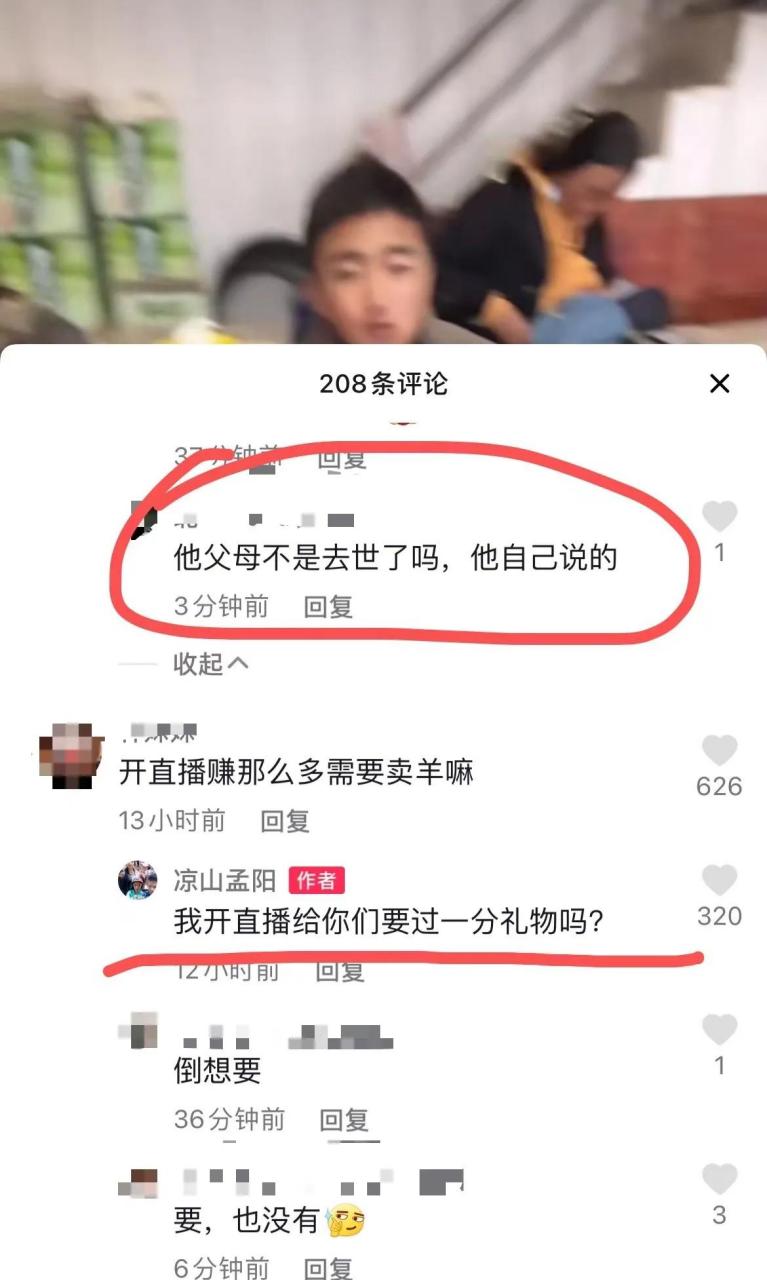 1月10日,四川大凉山孟阳在个人社交平台上上分享了一段与弟弟妹妹在