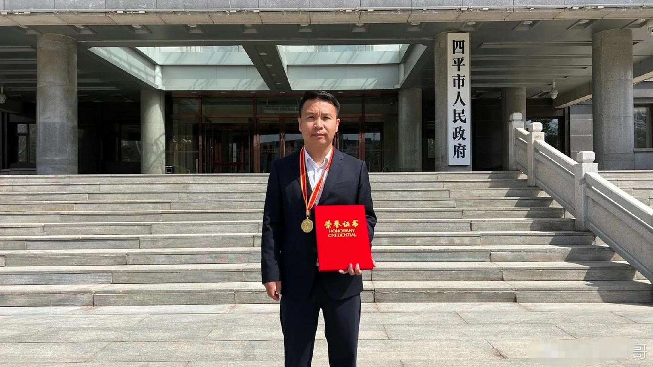 恭喜四平青年张浩获得五四奖章.