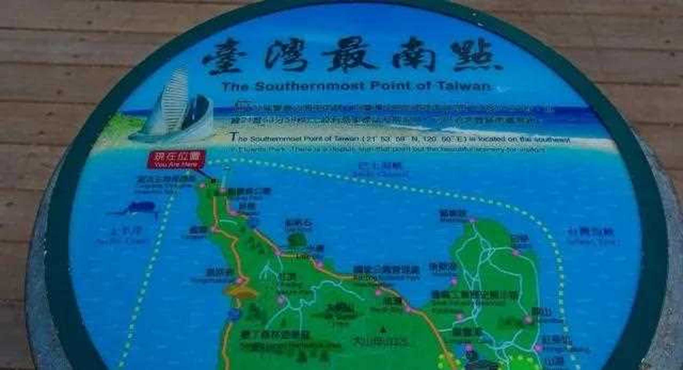 台湾的最南端在哪儿?台湾陆地的最南点,巴士海峡啊,太平洋!