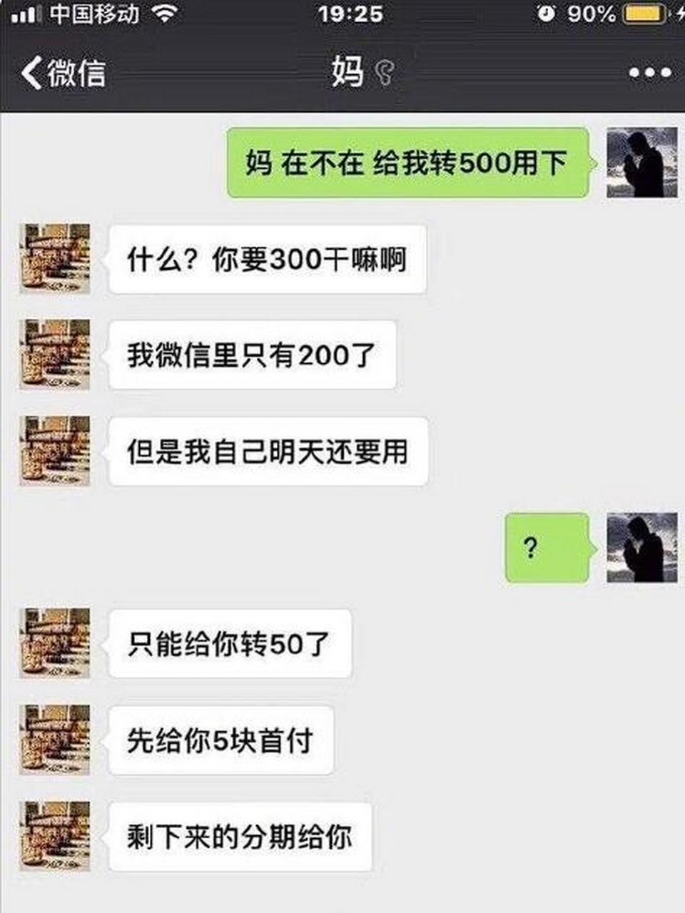 资本家看了都流泪图片