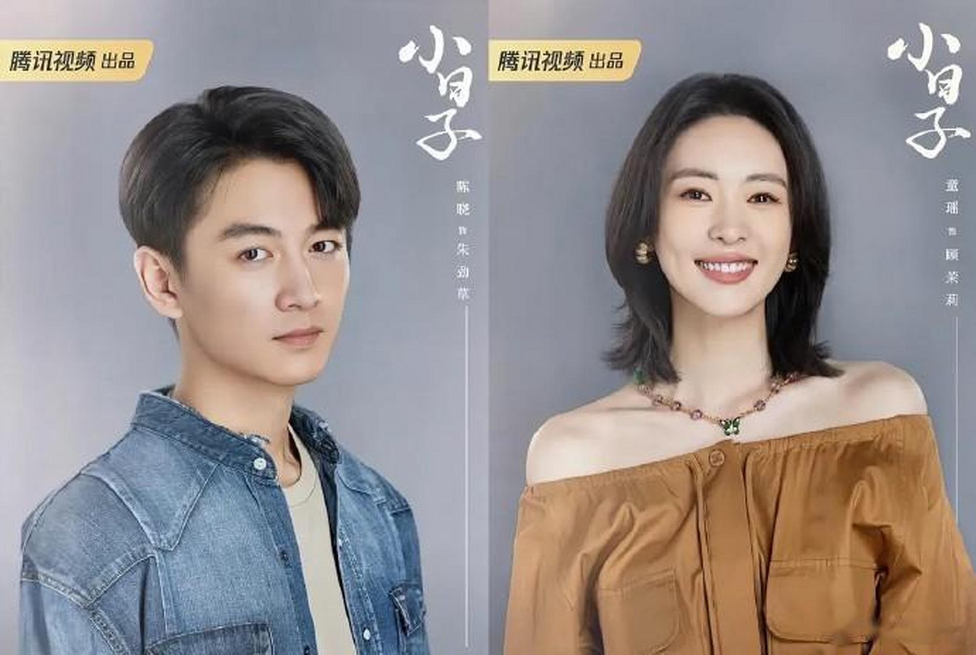 电视剧《小日子》发布海报,并公布演员阵容.