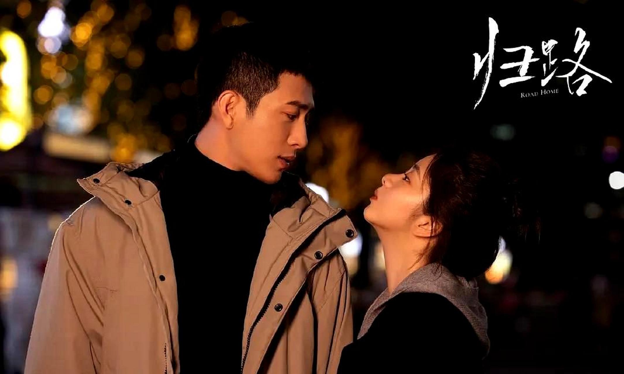 《归路》讲述了归晓和路炎晨在青春校园相恋,经历职场和情感挑战后